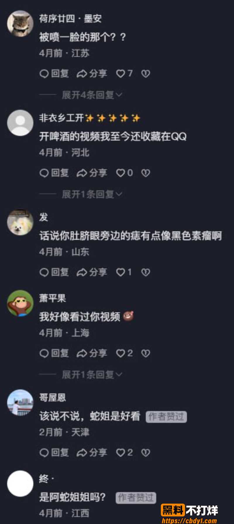 蛇信子2