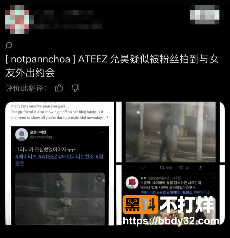爆料4