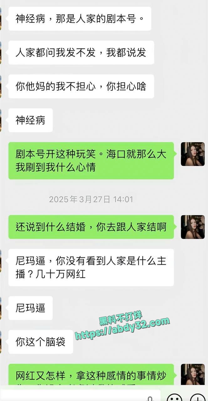 网红周末姐妹被骗炮 17