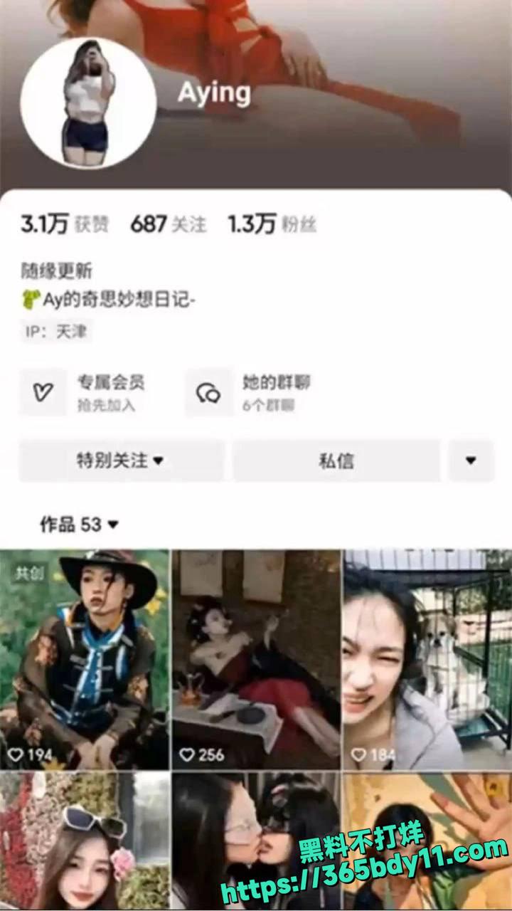 尤物Aying激情性爱视频泄露1