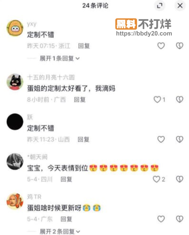 抖音李铁蛋金主私人订制3