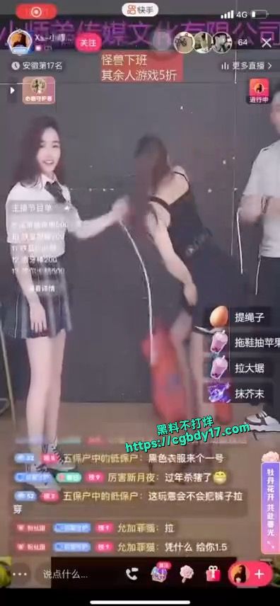 快手逆天直播2
