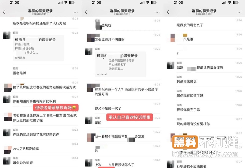 NoNo俱乐部陪玩小水8