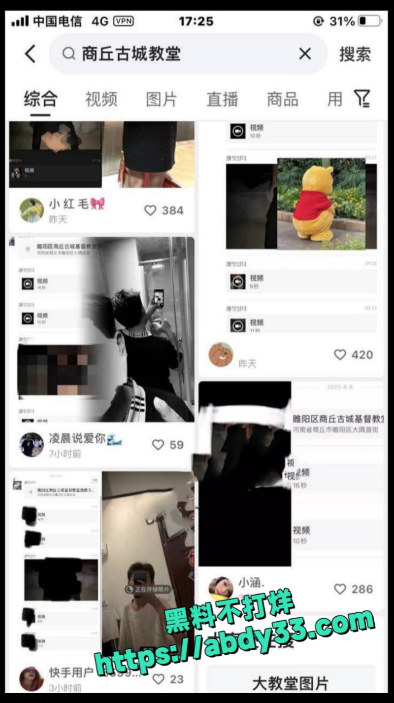 河南商丘古城教堂 7