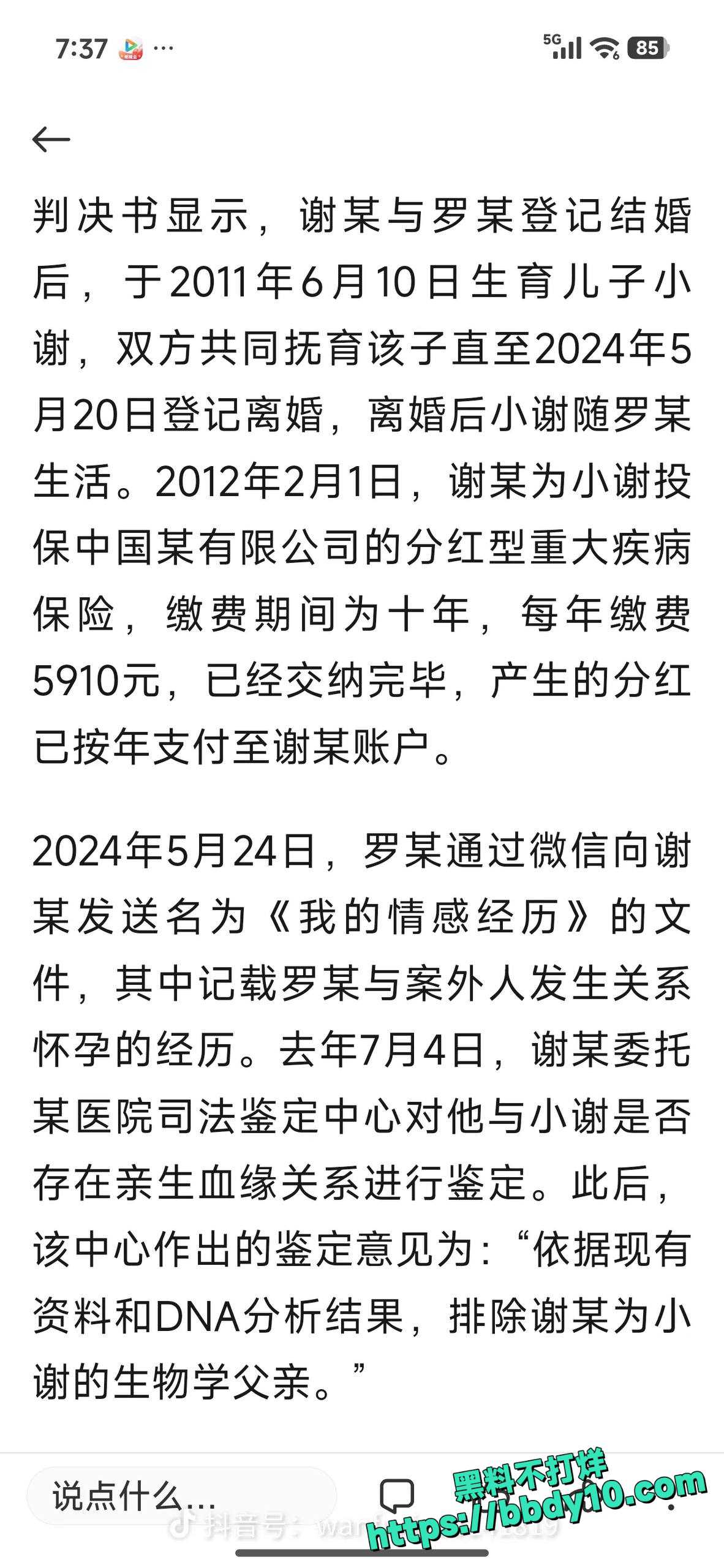 新闻4