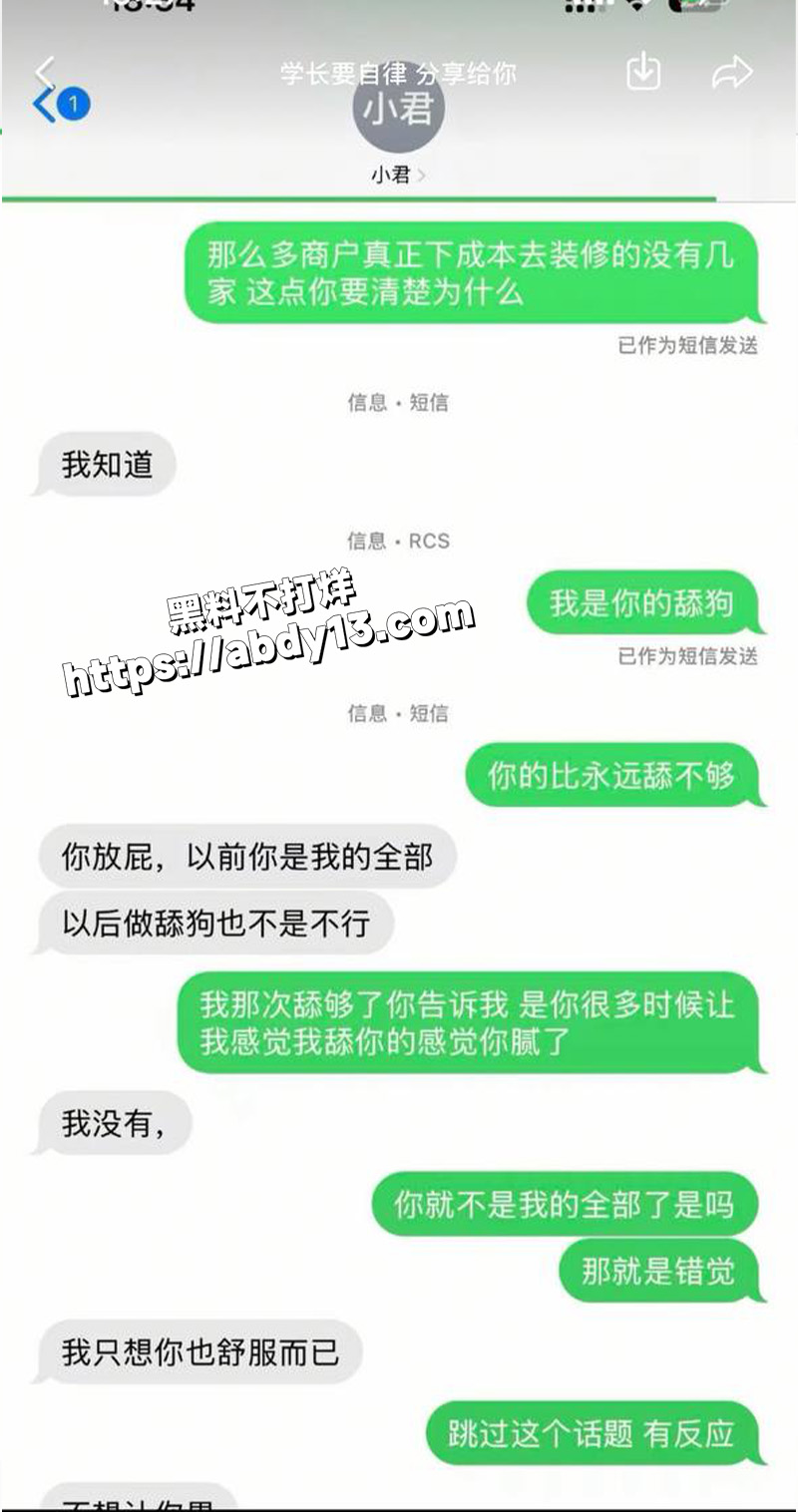 浙江上虞十三弄骚货主播小君20