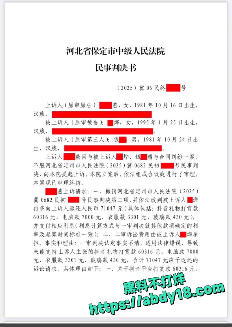 定州阿火当小三曝光17