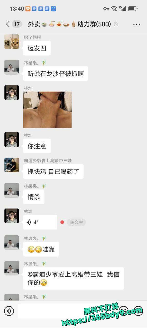 揭阳榕城东寨情杀血案4