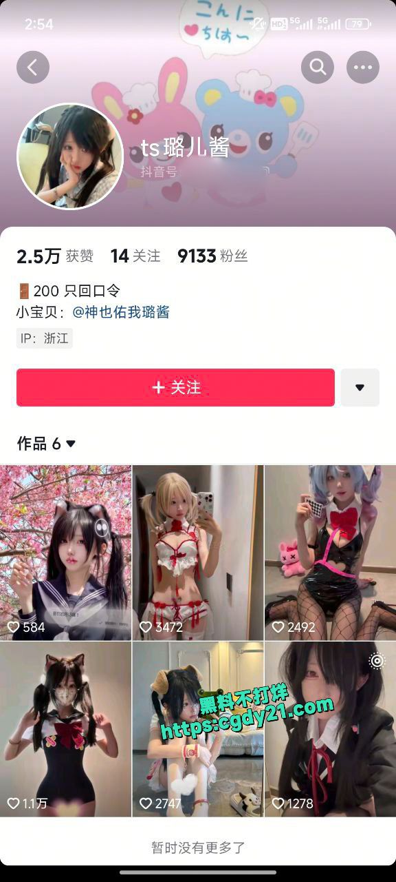 抖音萝莉福利姬 神再佑我璐酱1