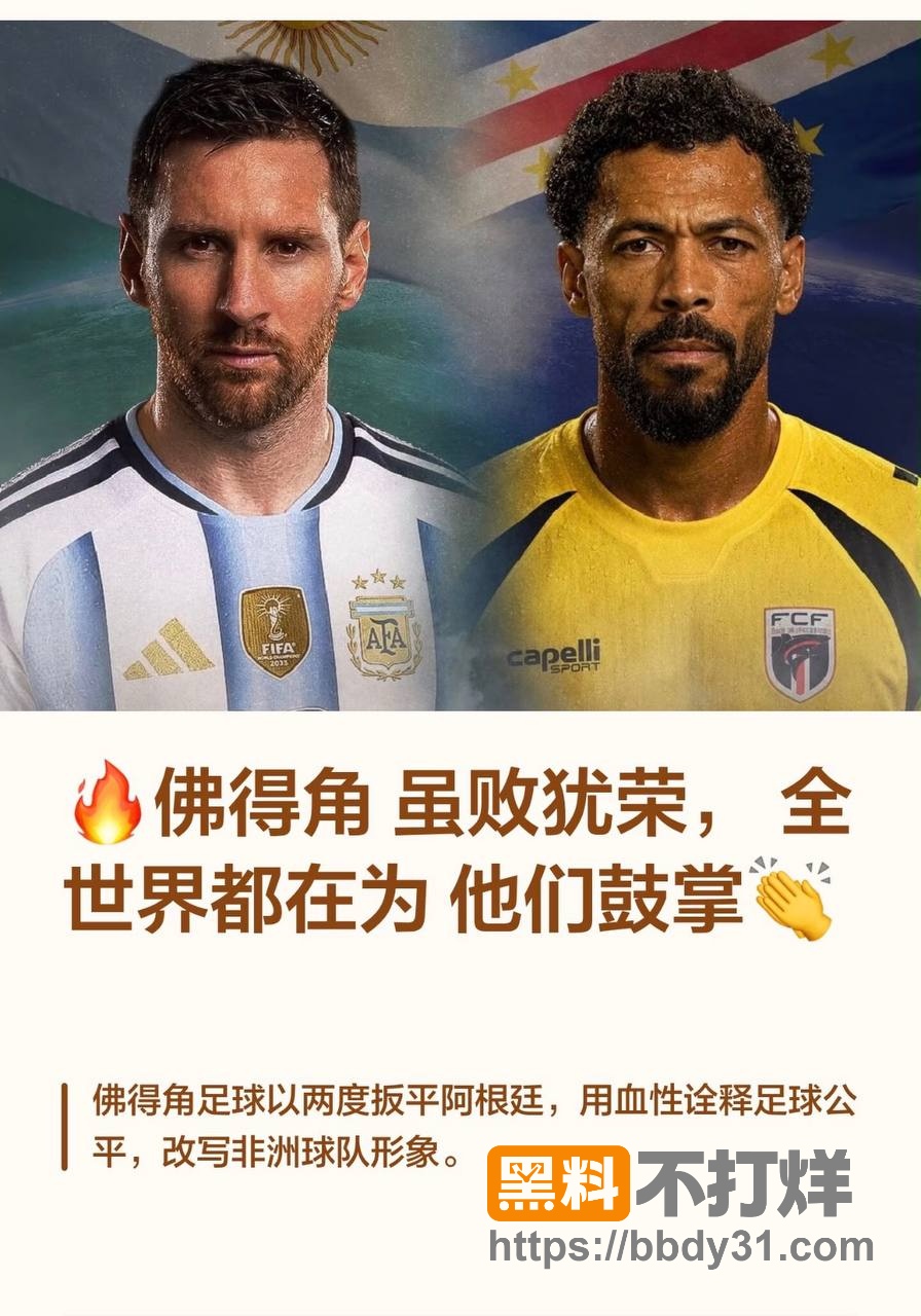 佛得角14