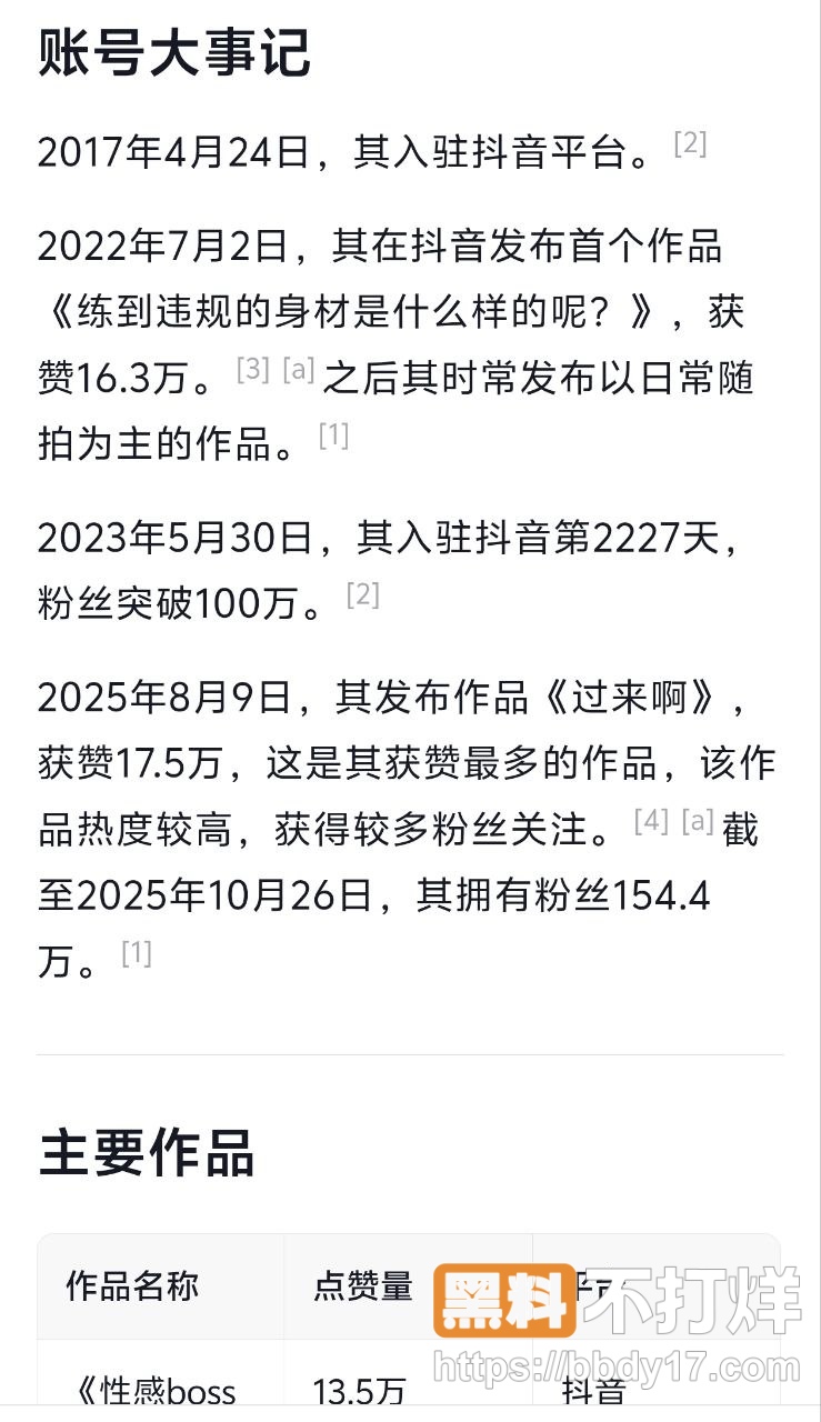 抖音170万粉教母godmom3