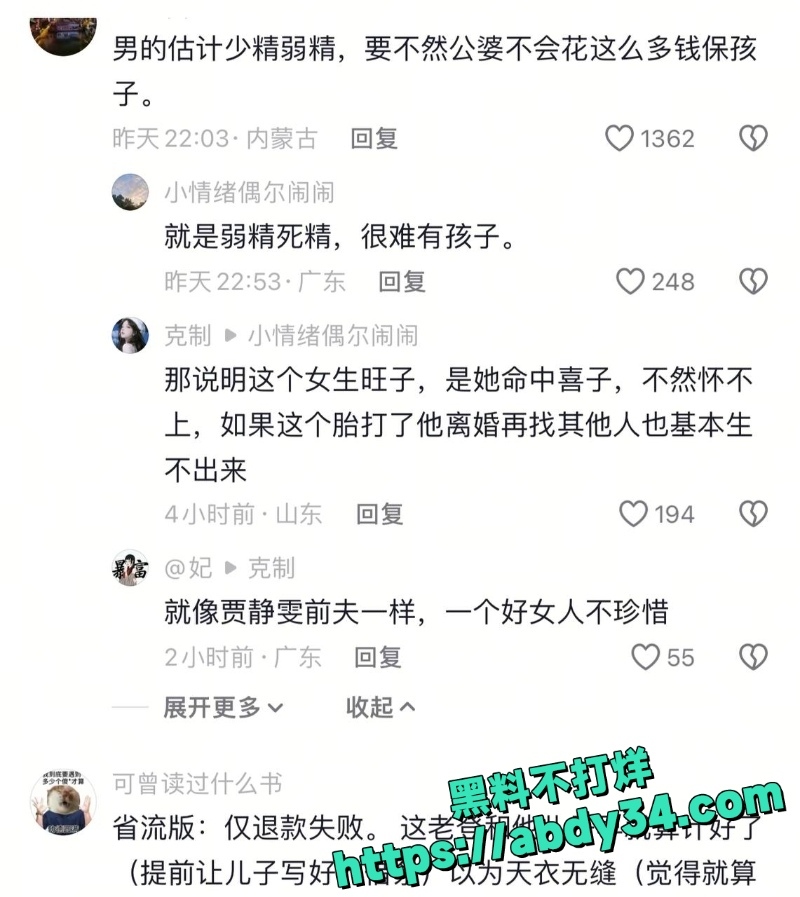 上海小谢公公转650万离婚后续7
