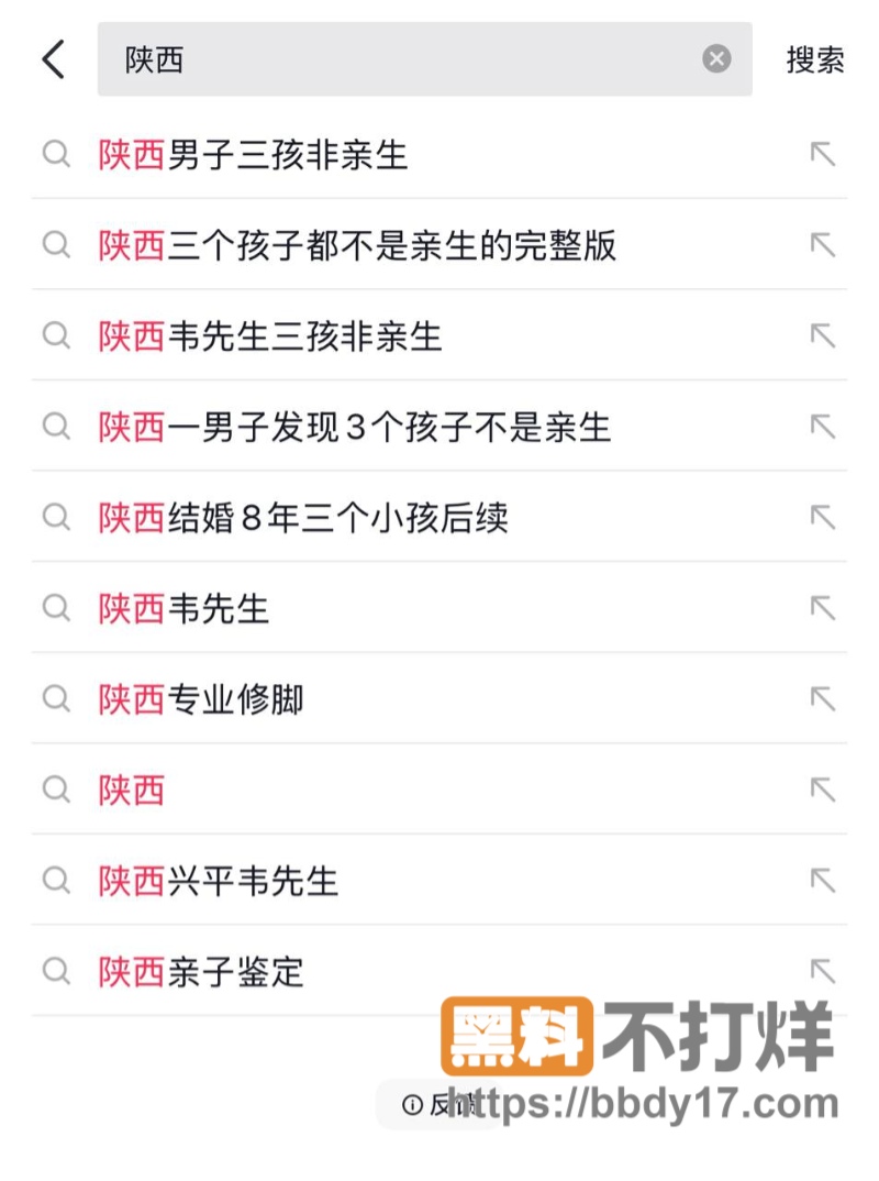 男子结婚8年发现3个女儿都非亲生11