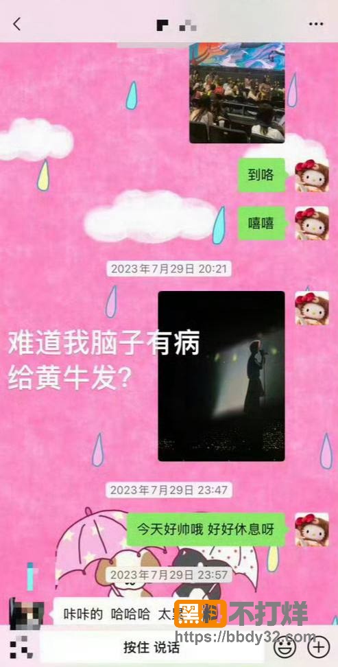 聊天记录2