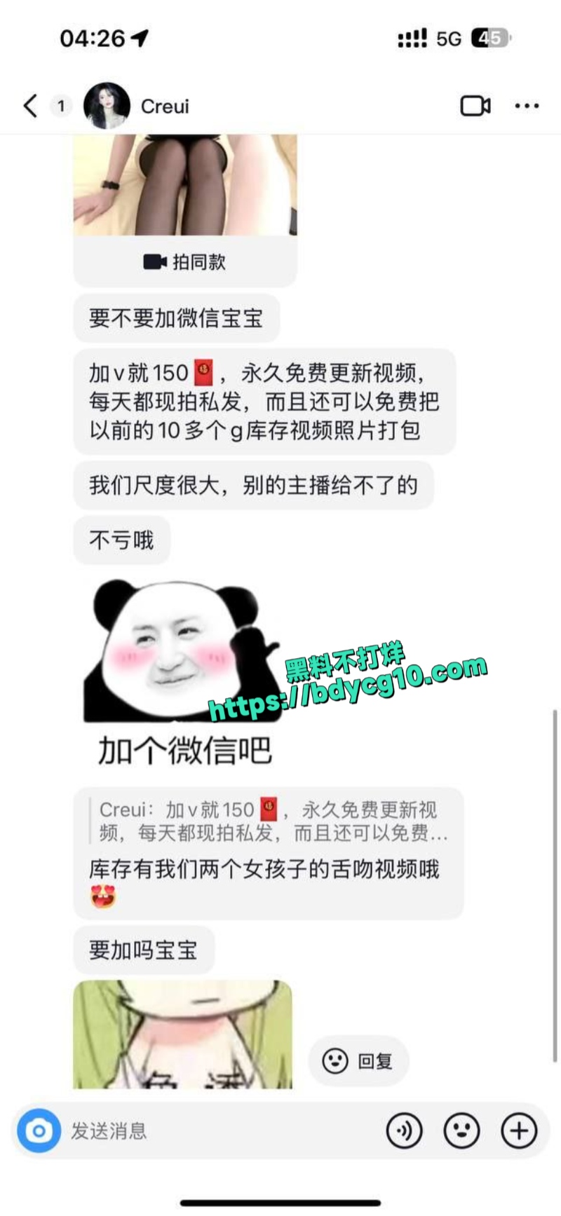 Creui抖音双人系列1