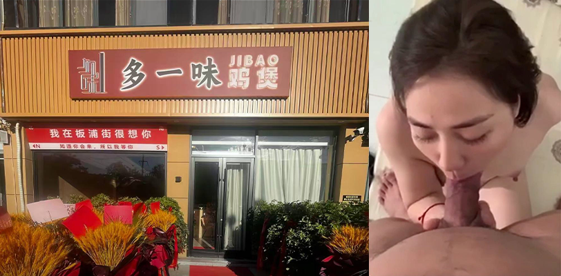 连云港板浦镇供电所领导陈波被举报 出轨多一味鸡煲店老板娘王小丹 聊天记录和性爱视频曝光
