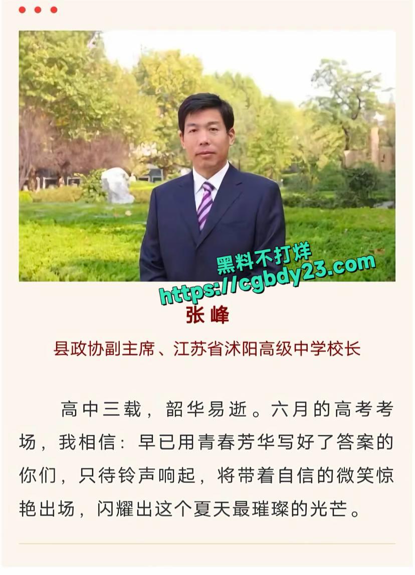 苏北沭阳高中学生姜博11