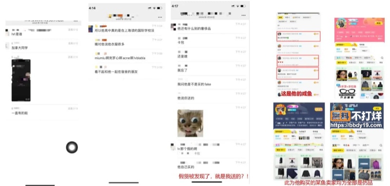 澳洲uq李某某吃软饭01