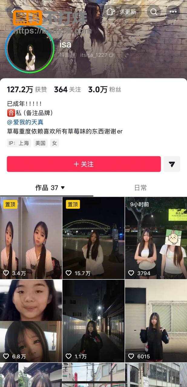 isa被同学发视频曝光9