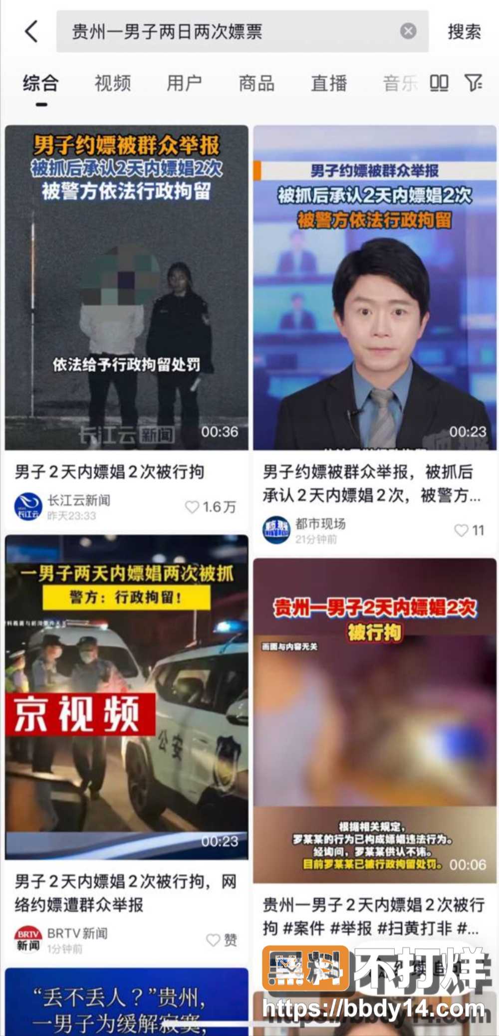 嫖娼案 1