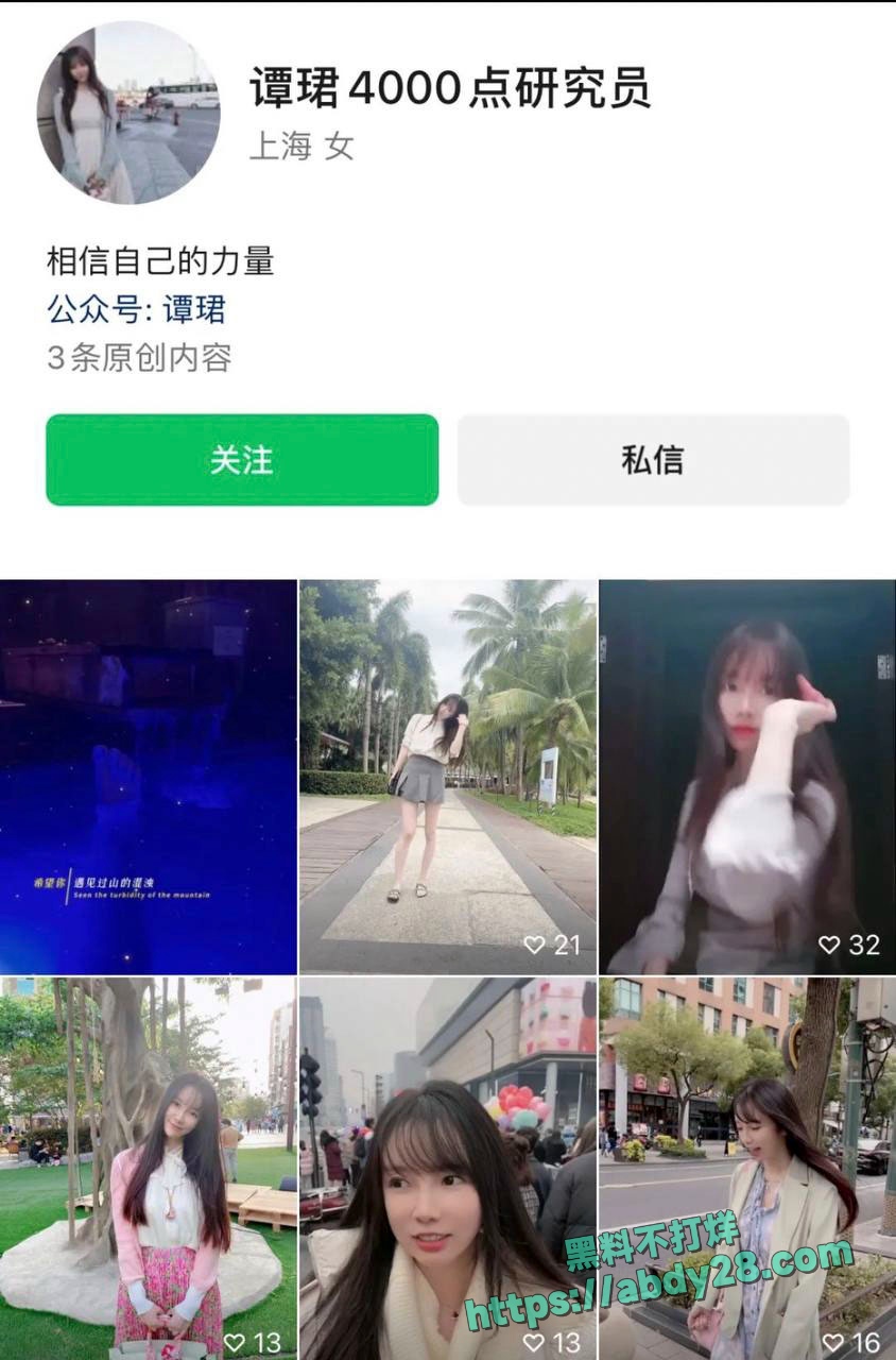 4000点分析师谭珺爆料怀了广发基金杨冬孩子 18