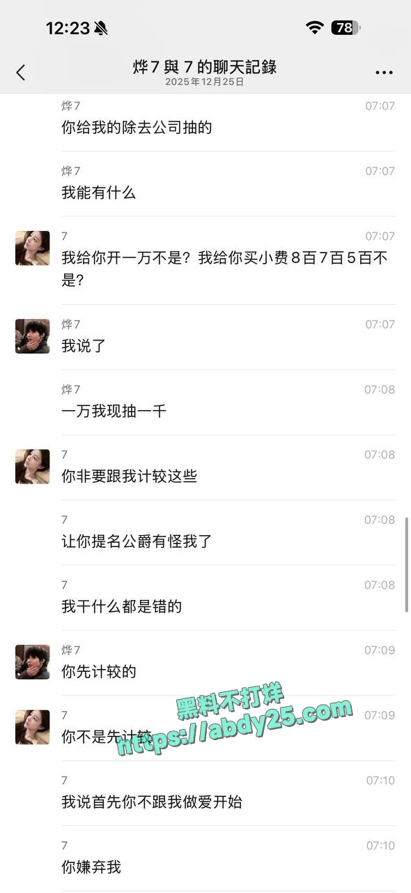 被包养男模嫌弃富婆鲍鱼有味 6