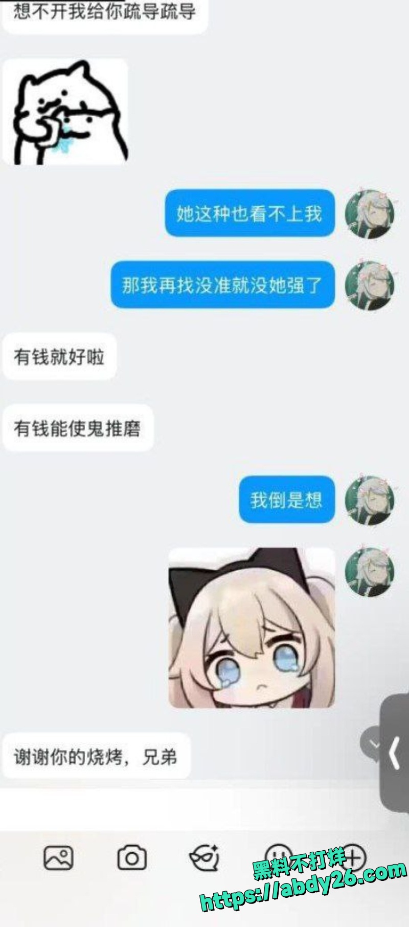 抖音B站主播出轨事件20