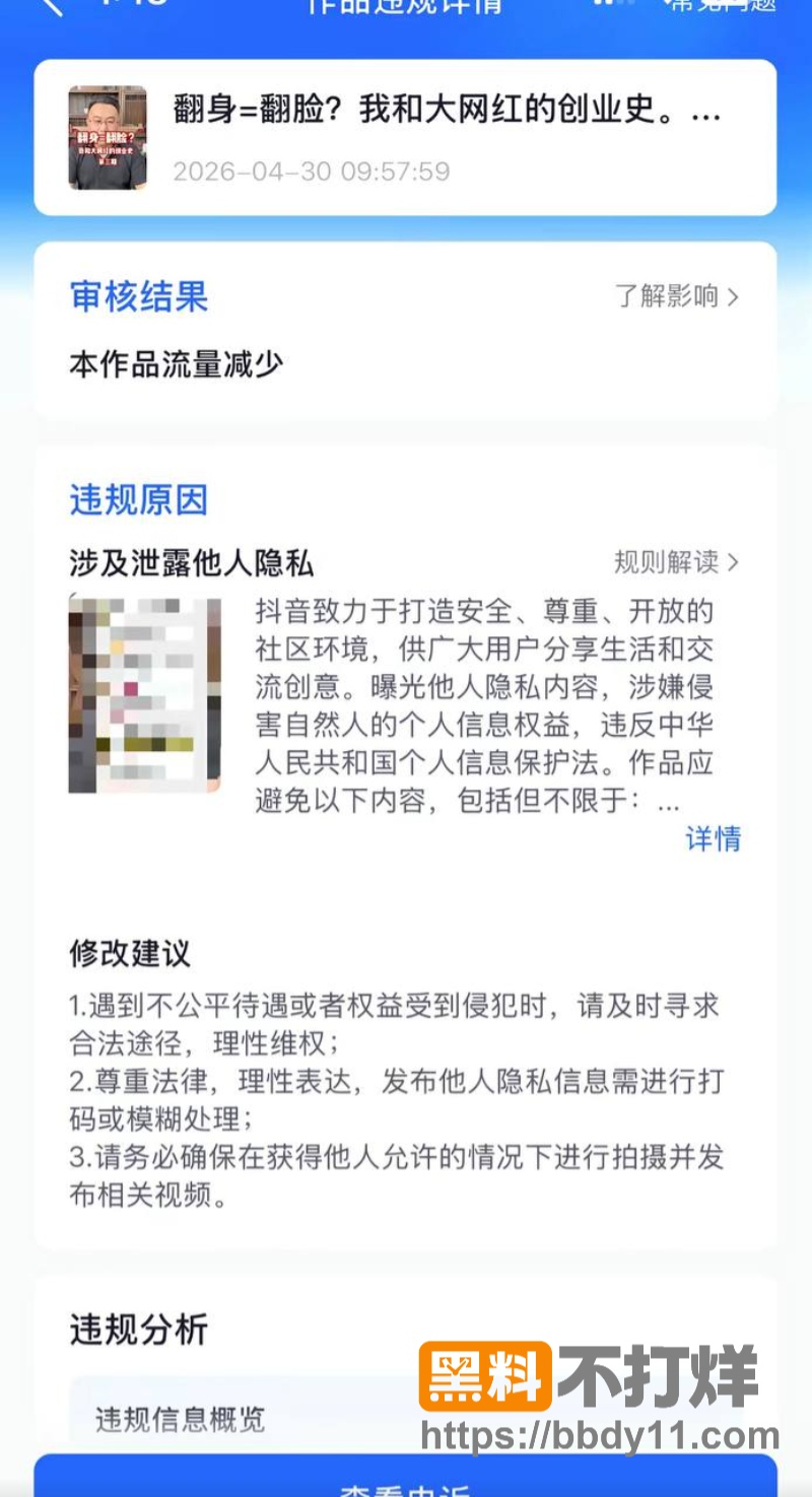 dy600w粉男网红12