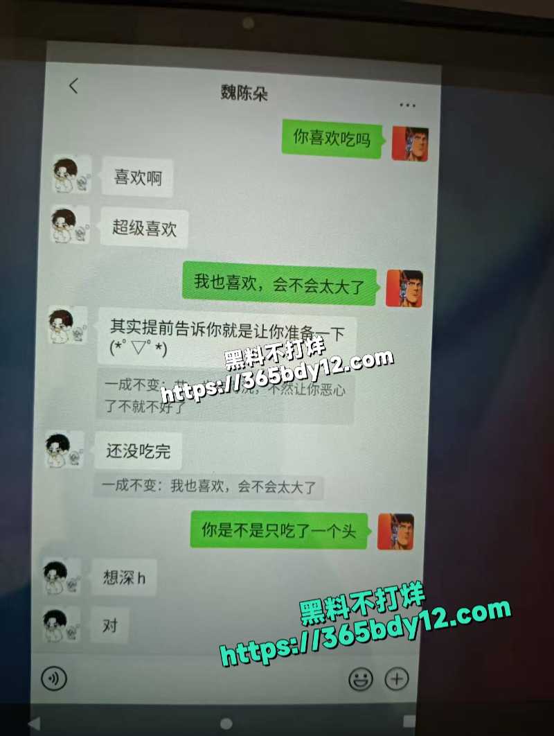 山东蓬莱二中男教师刘光杰约炮女学生聊天记录7