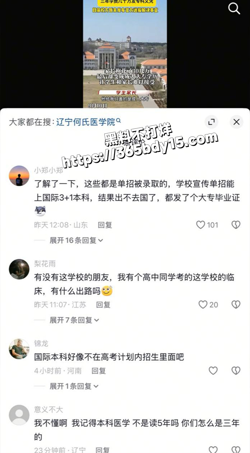 沈阳何氏医院6