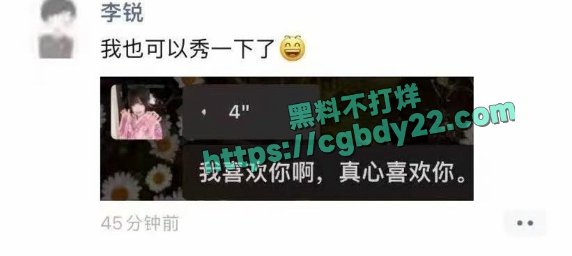 当刷到自己女友被别人表白成功是一种什么体验6