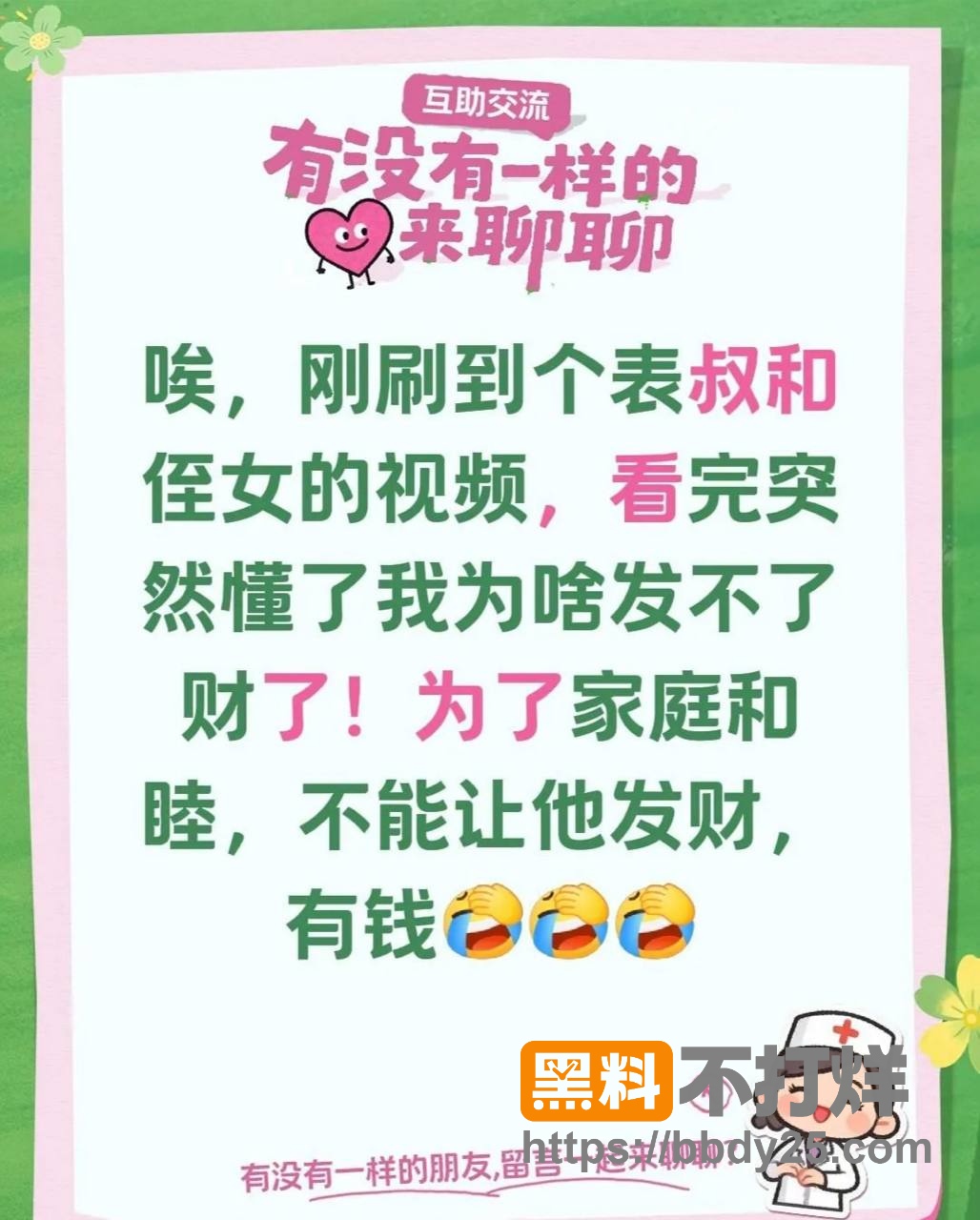 河北任丘表叔乱伦出轨侄女9