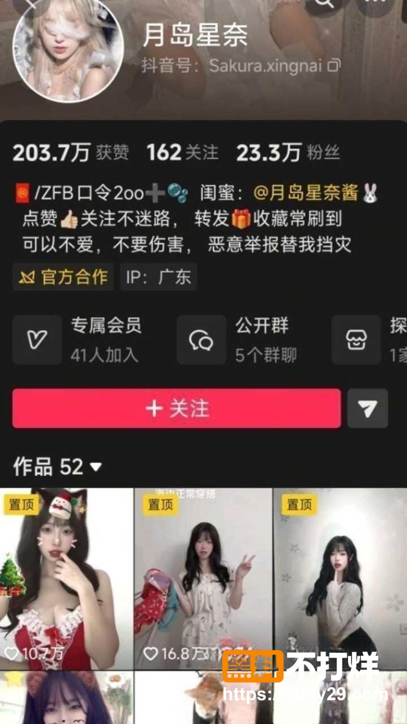 月岛星奈 1