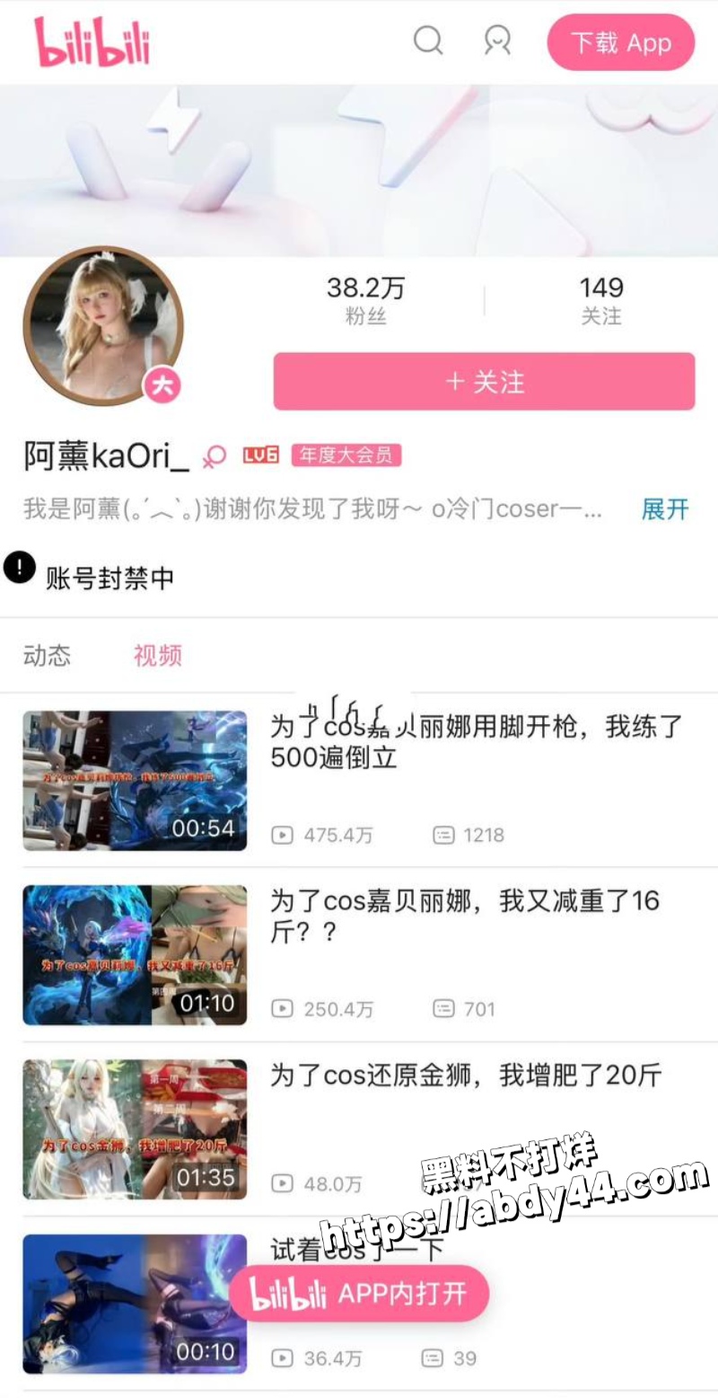 女网红阿薰kaOri直播刮毛3