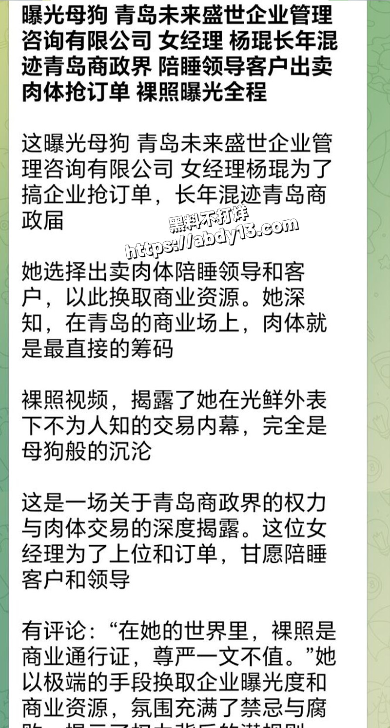 青岛未来盛世管理公司内幕大曝光6
