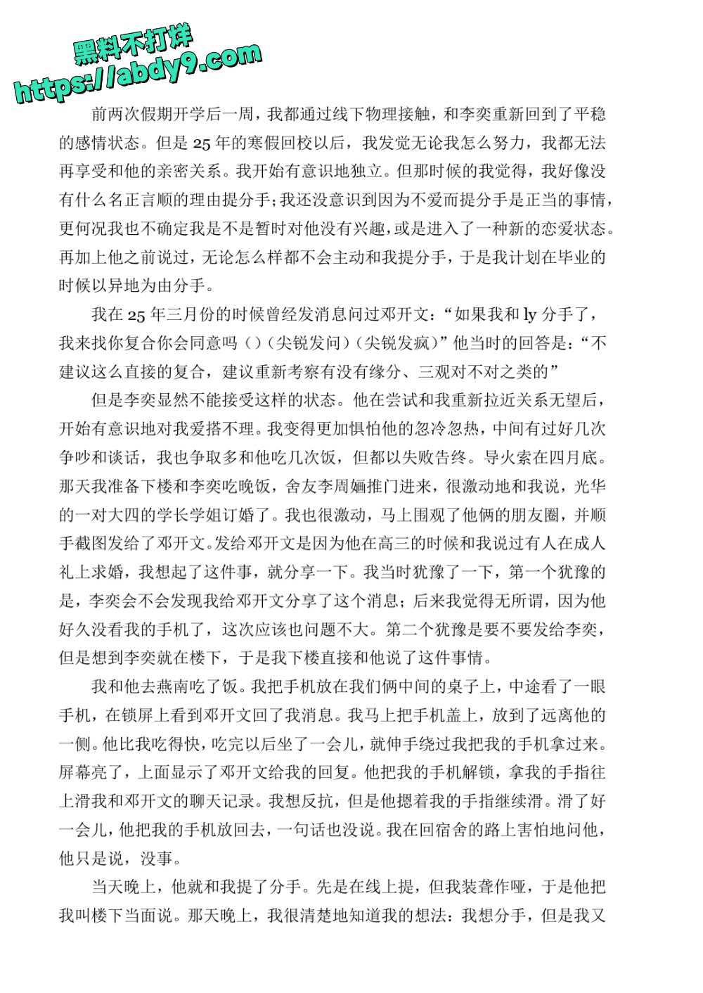 3_星轨 校对2 官方版1 未插图 (1)_page-0147