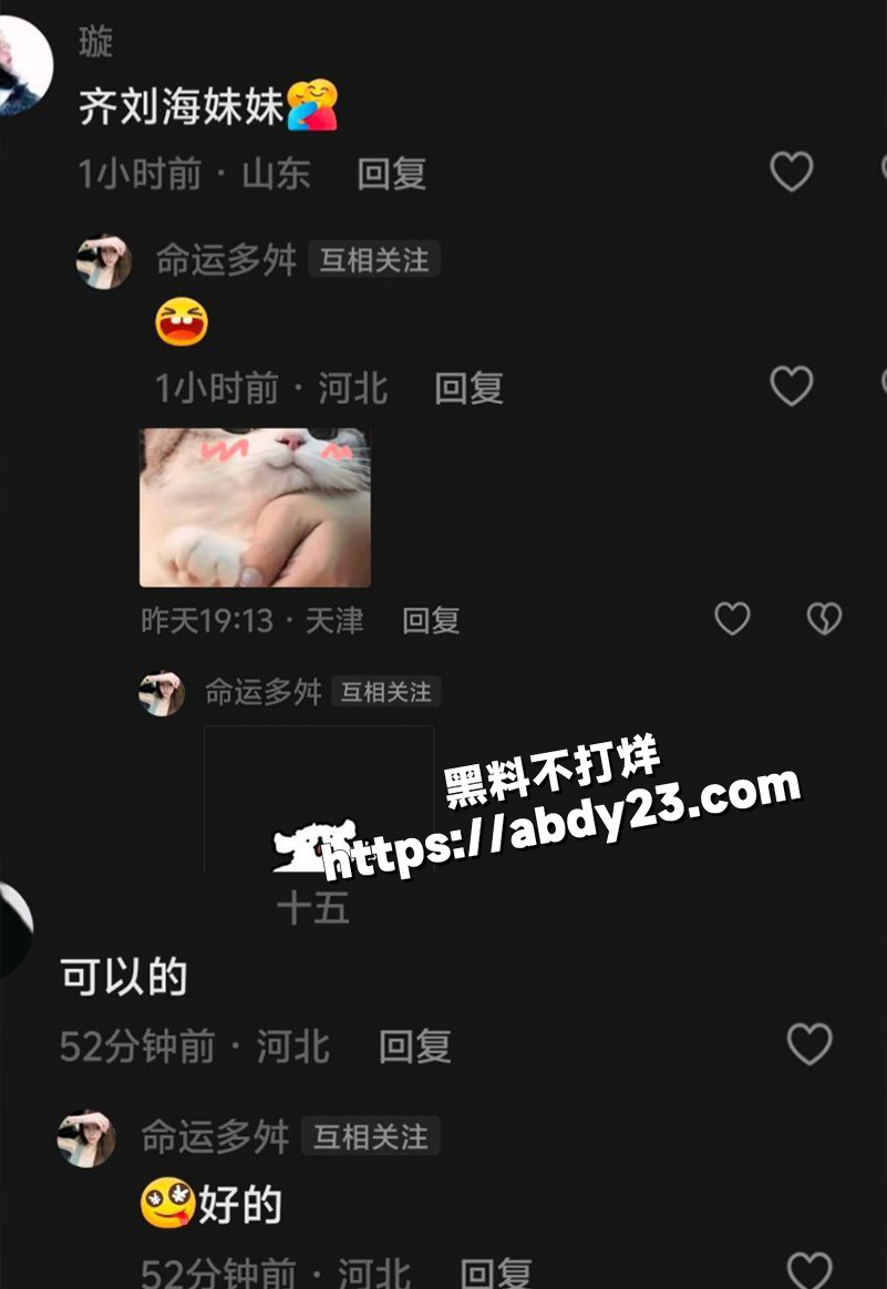 网恋翻车曝光这个母狗4