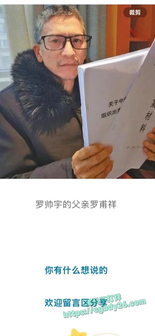 A湘雅二院罗帅宇自杀事件 12