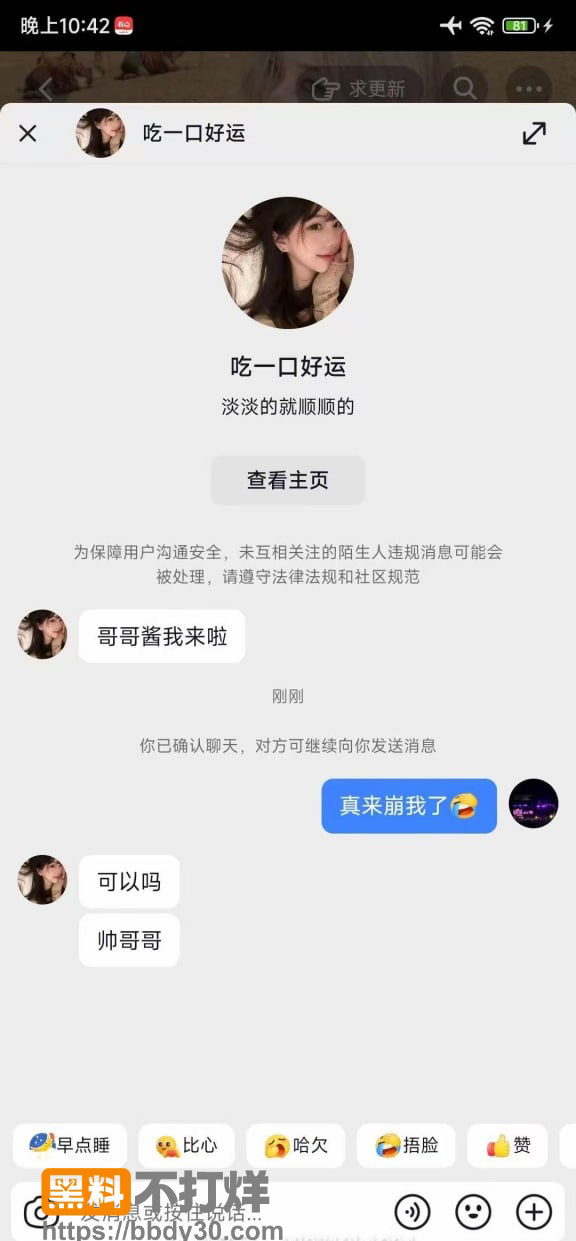 崩老头9