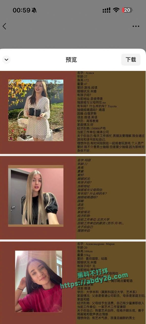 南京中俄交友专场拉皮条 7
