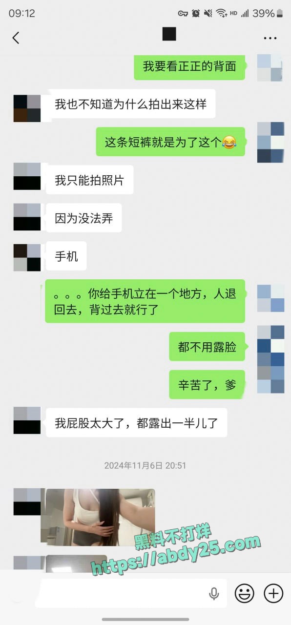 迟到一年半的见面没想到这么骚 32