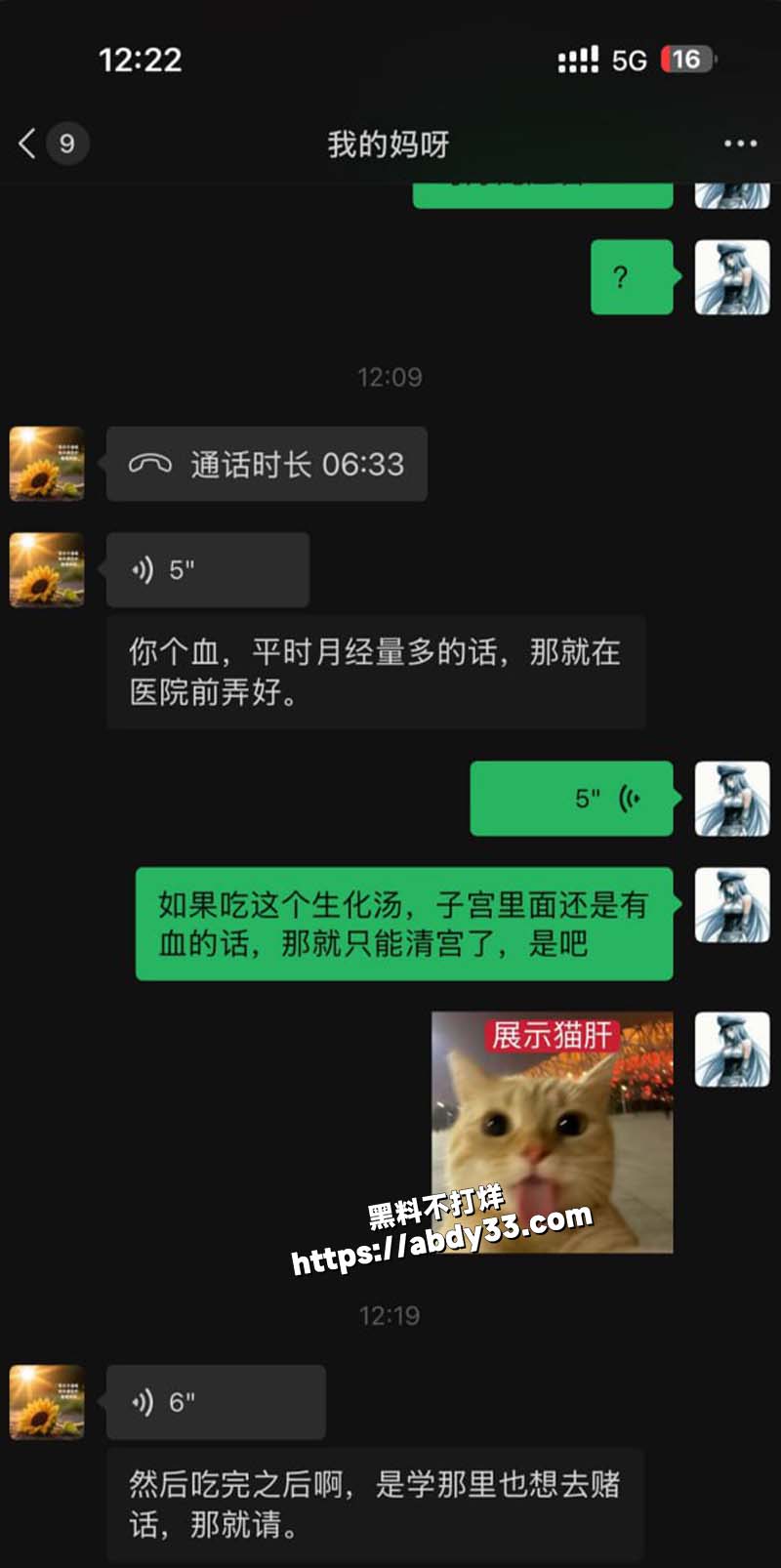 聊天记录13