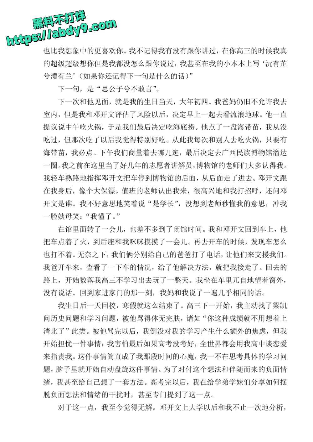 3_星轨 校对2 官方版1 未插图 (1)_page-0116