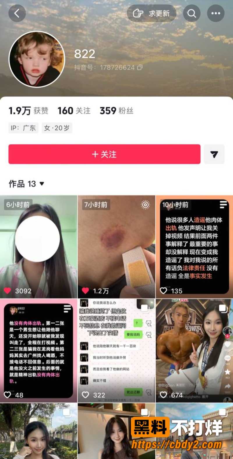 BigSen照片2