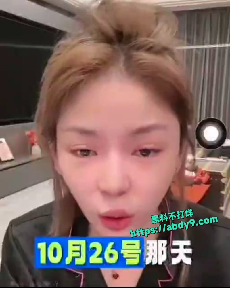 可意妹妹控诉800万粉丝网红辛洋教唆她吸毒6