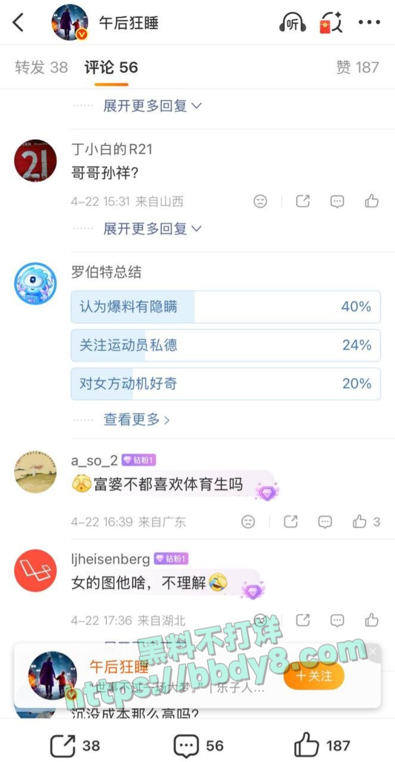 前国足队员孙吉家暴出轨23