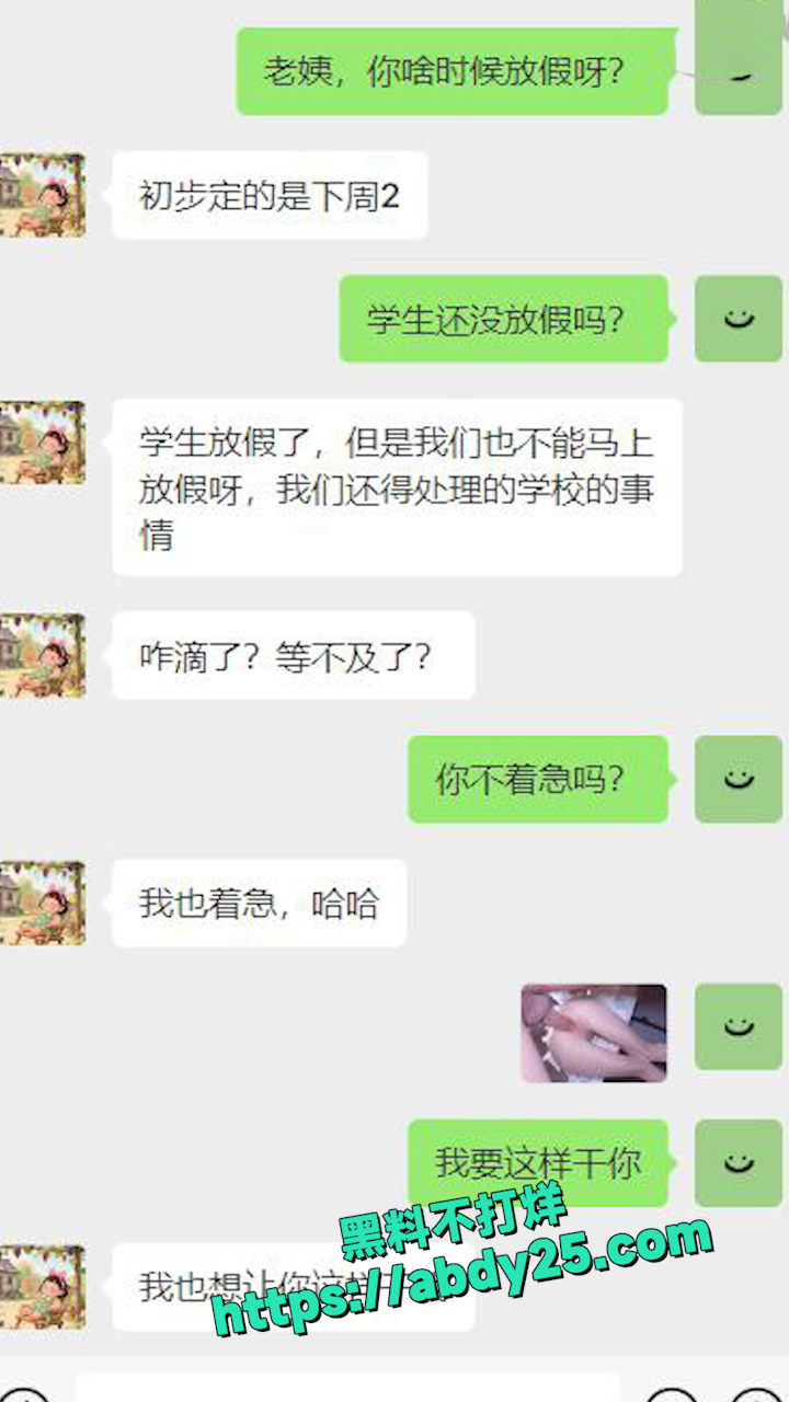 提到在老姨夫旁边干老姨 6