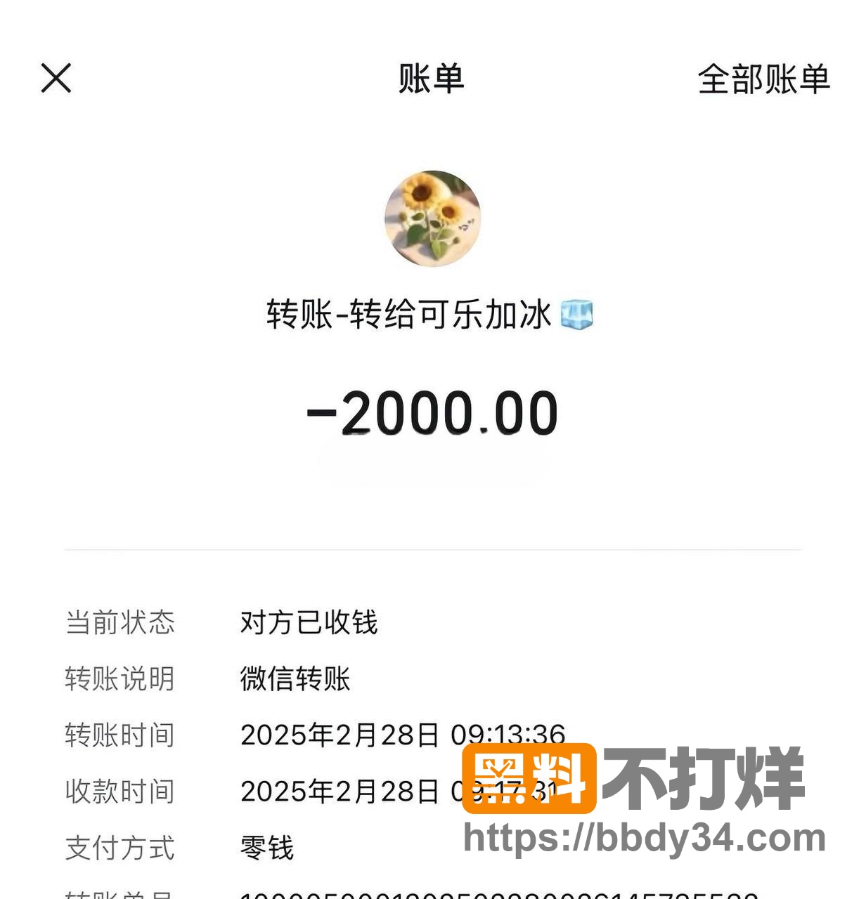 爆料16