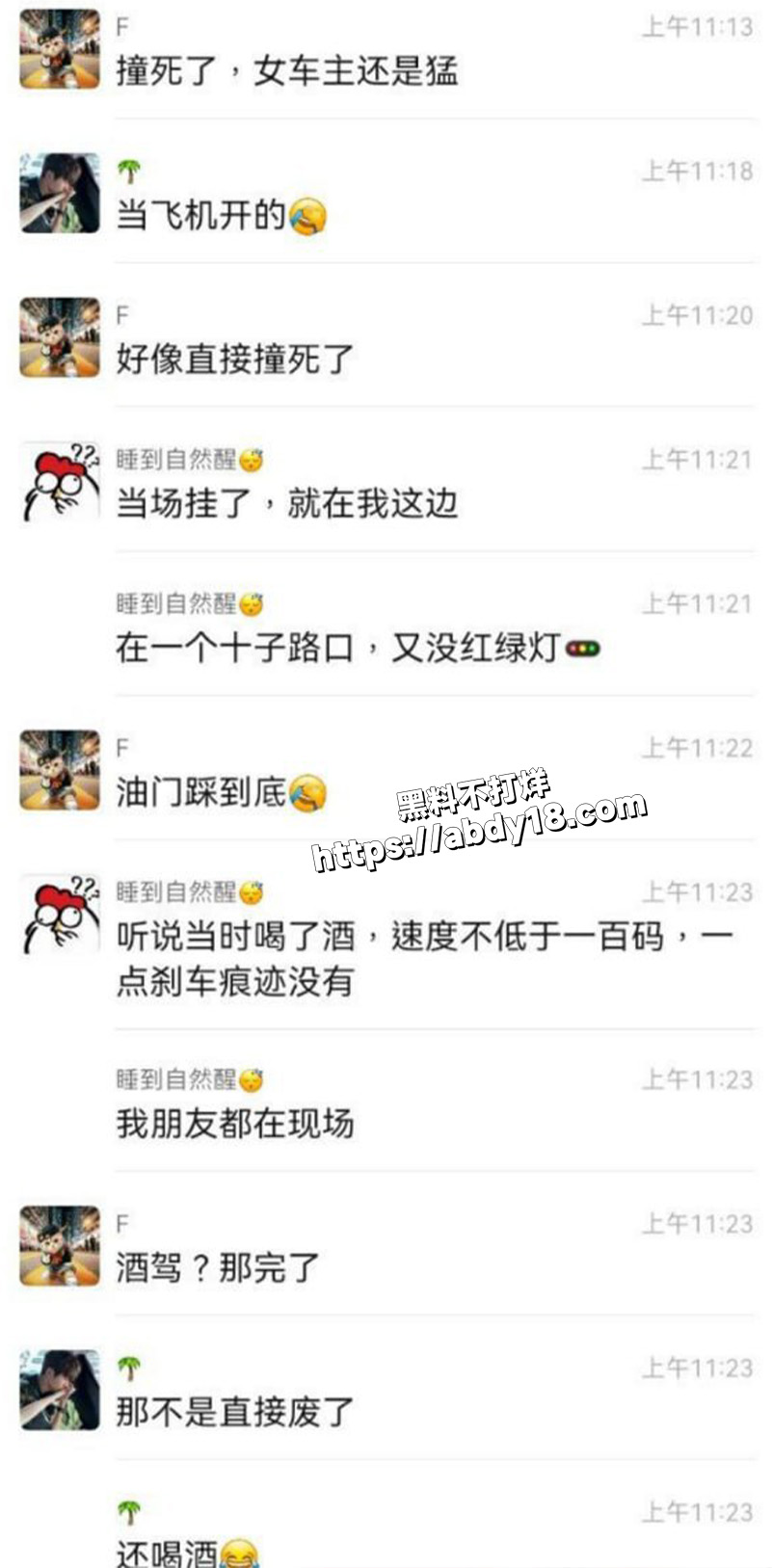网传uinv女车主6