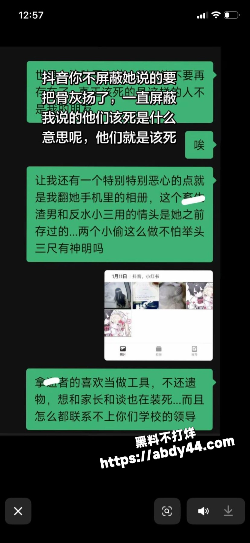 黑龙江痴情女子 被渣男甩17